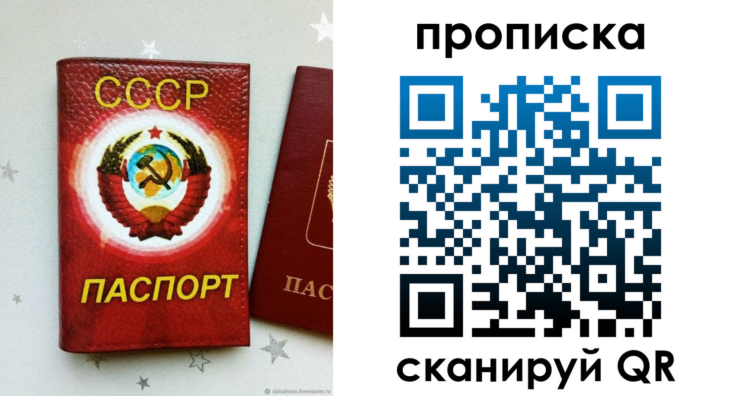 временная регистрация купить в Мирном