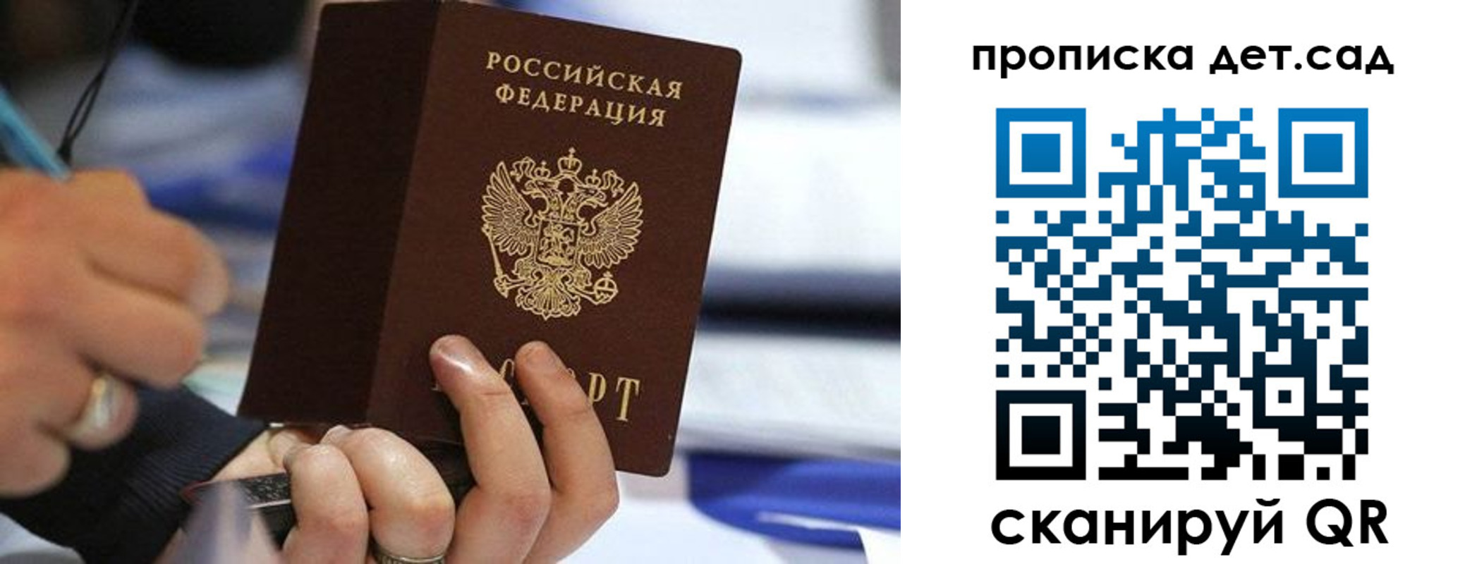 временная регистрация купить в Мирном