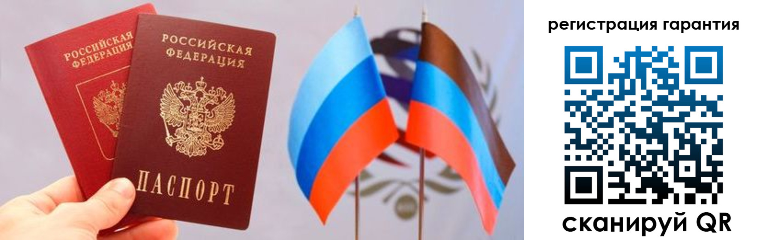 временная регистрация законно в Мирном