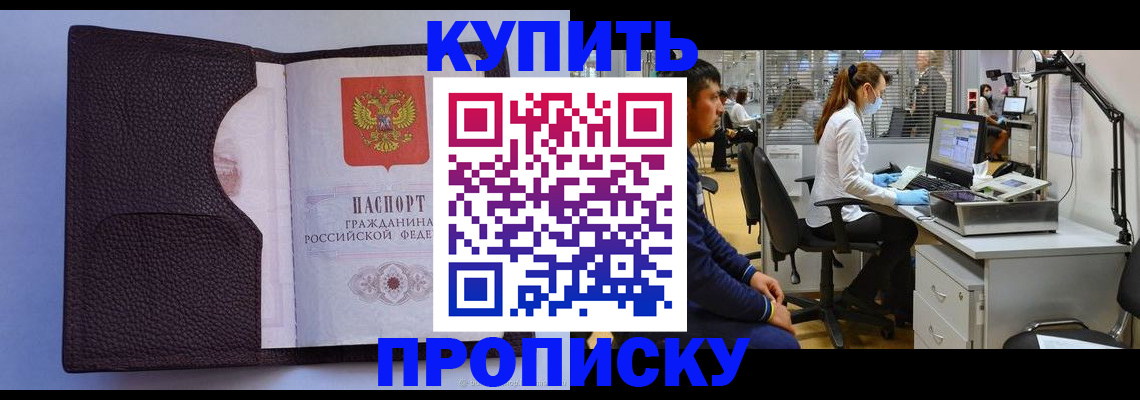 временная регистрация в квартире в Мирном