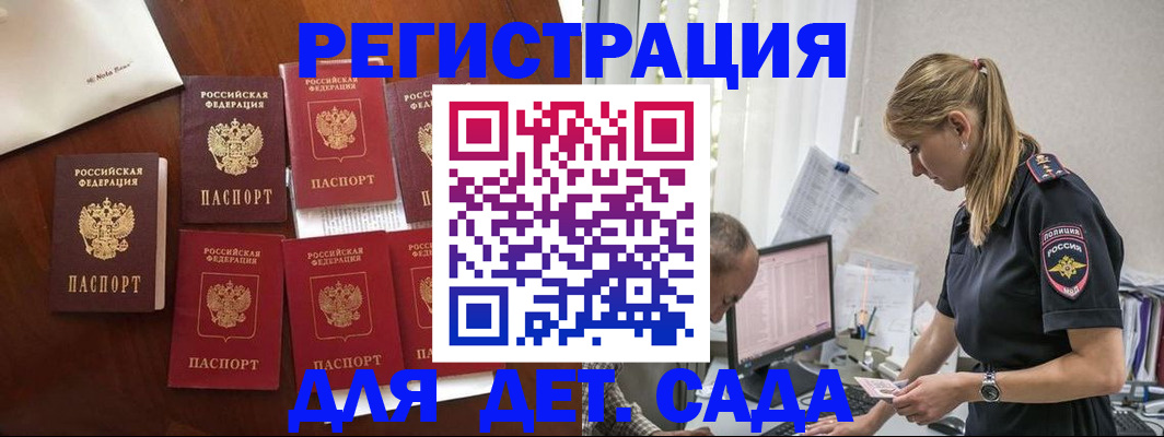миграционный учет в Мирном