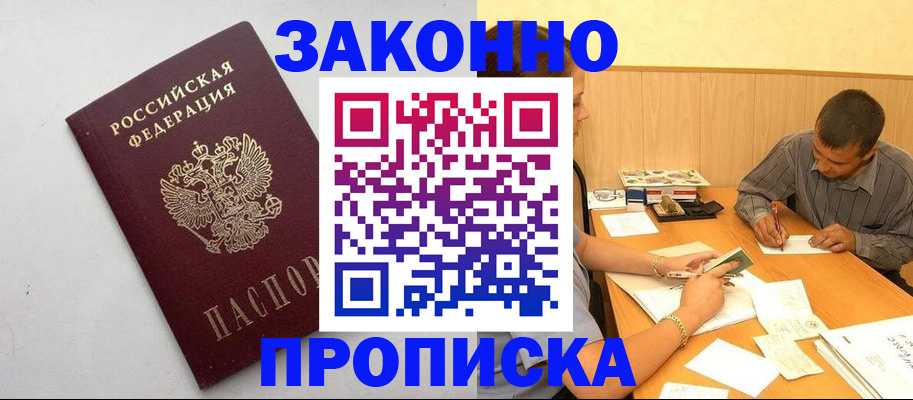 регистрация в Мирном