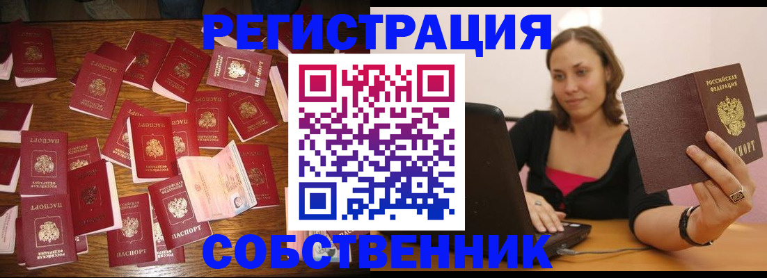 прописка для военкомата в Мирном